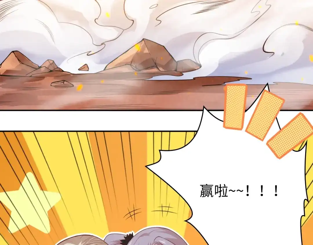 《最终魂意》第53话 不动之躯 第83页