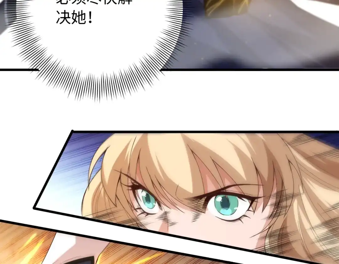 《最终魂意》第54话 战败？ 第24页
