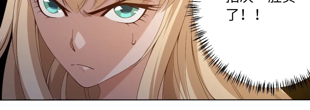 《最终魂意》第54话 战败？ 第55页
