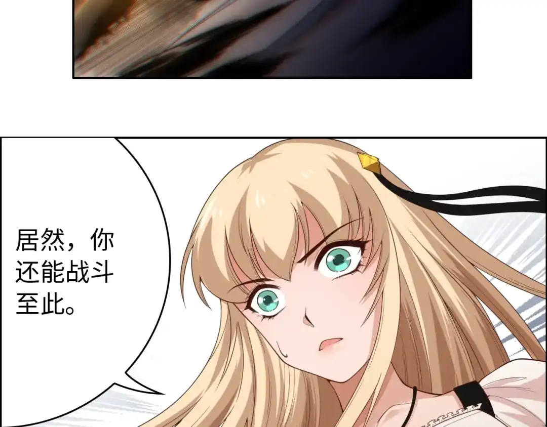 《最终魂意》第54话 战败？ 第18页