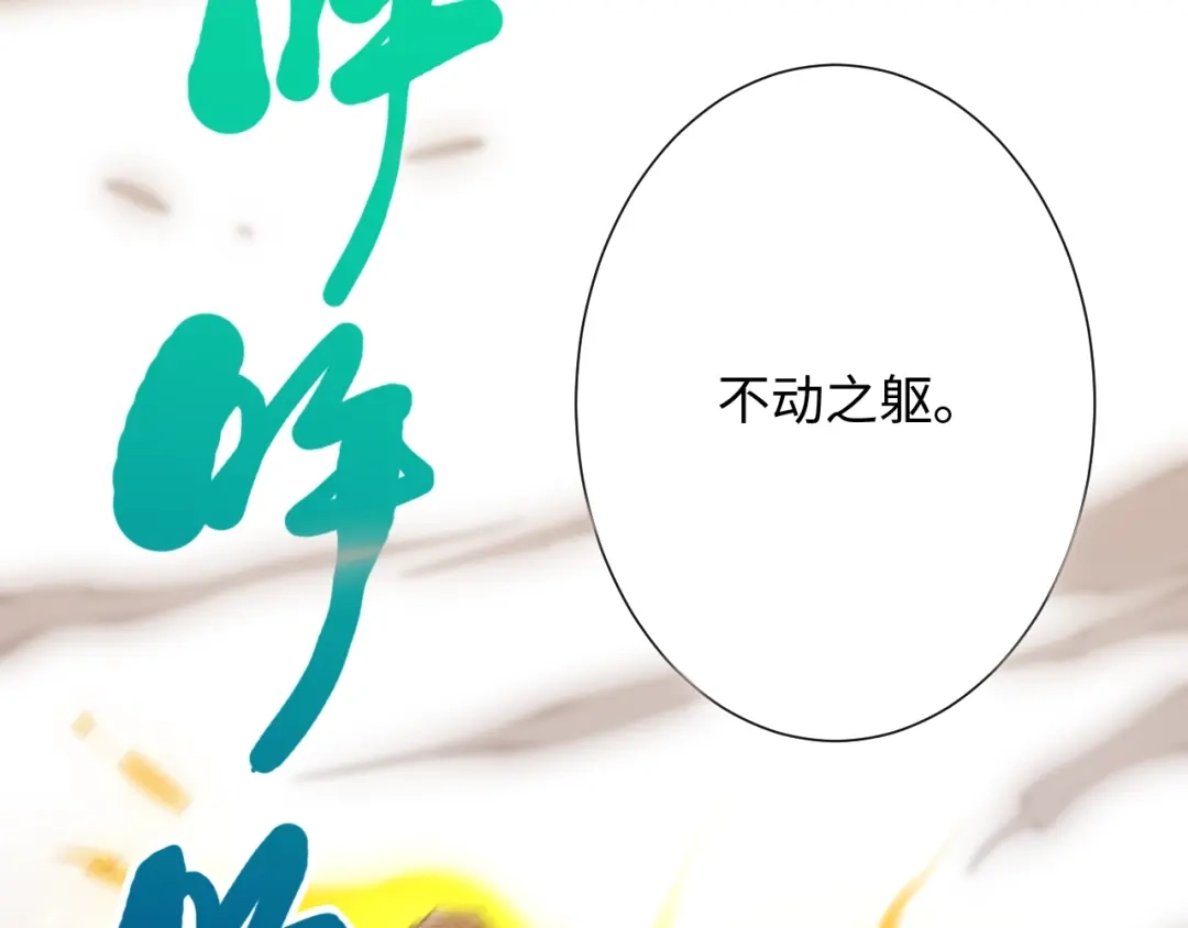 《最终魂意》第54话 战败？ 第4页