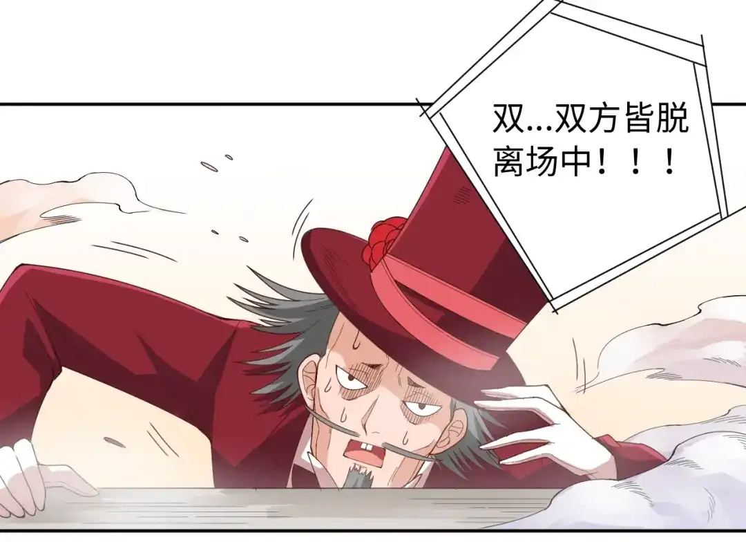 《最终魂意》第54话 战败？ 第96页