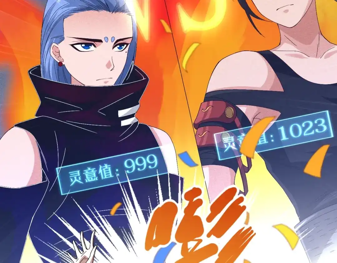 《最终魂意》第54话 战败？ 第108页