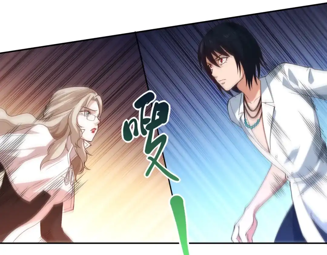《最终魂意》第54话 战败？ 第89页