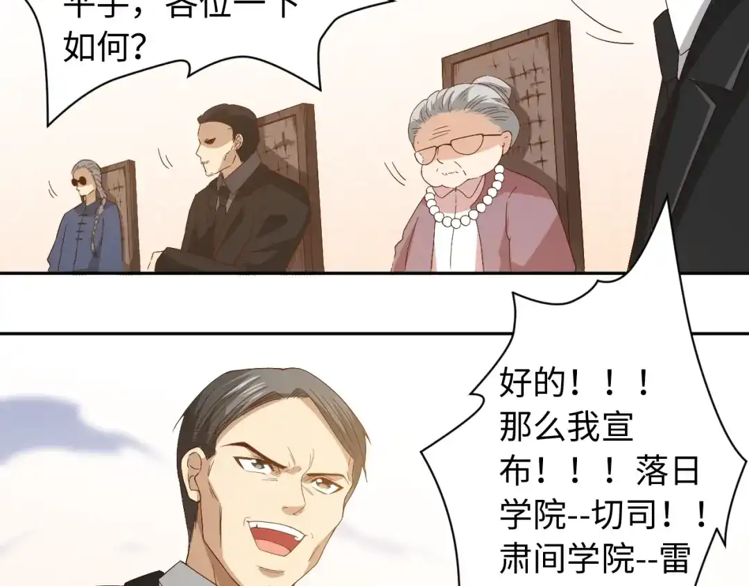 《最终魂意》第54话 战败？ 第101页