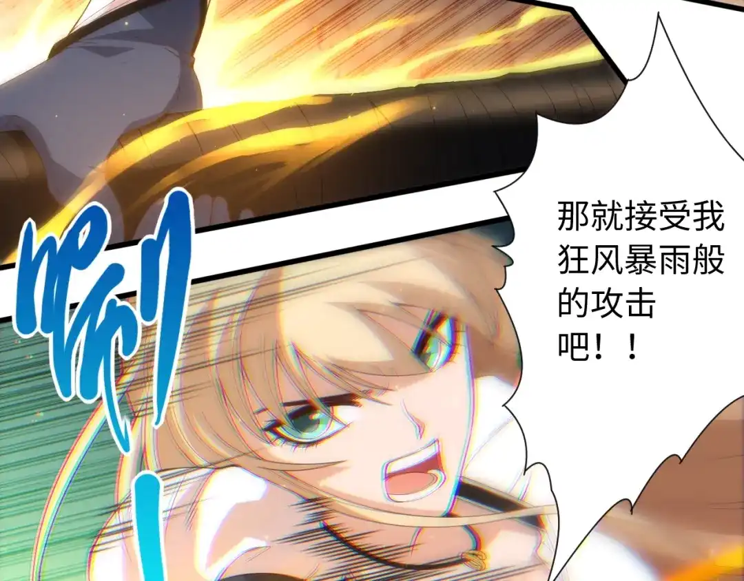 《最终魂意》第54话 战败？ 第25页