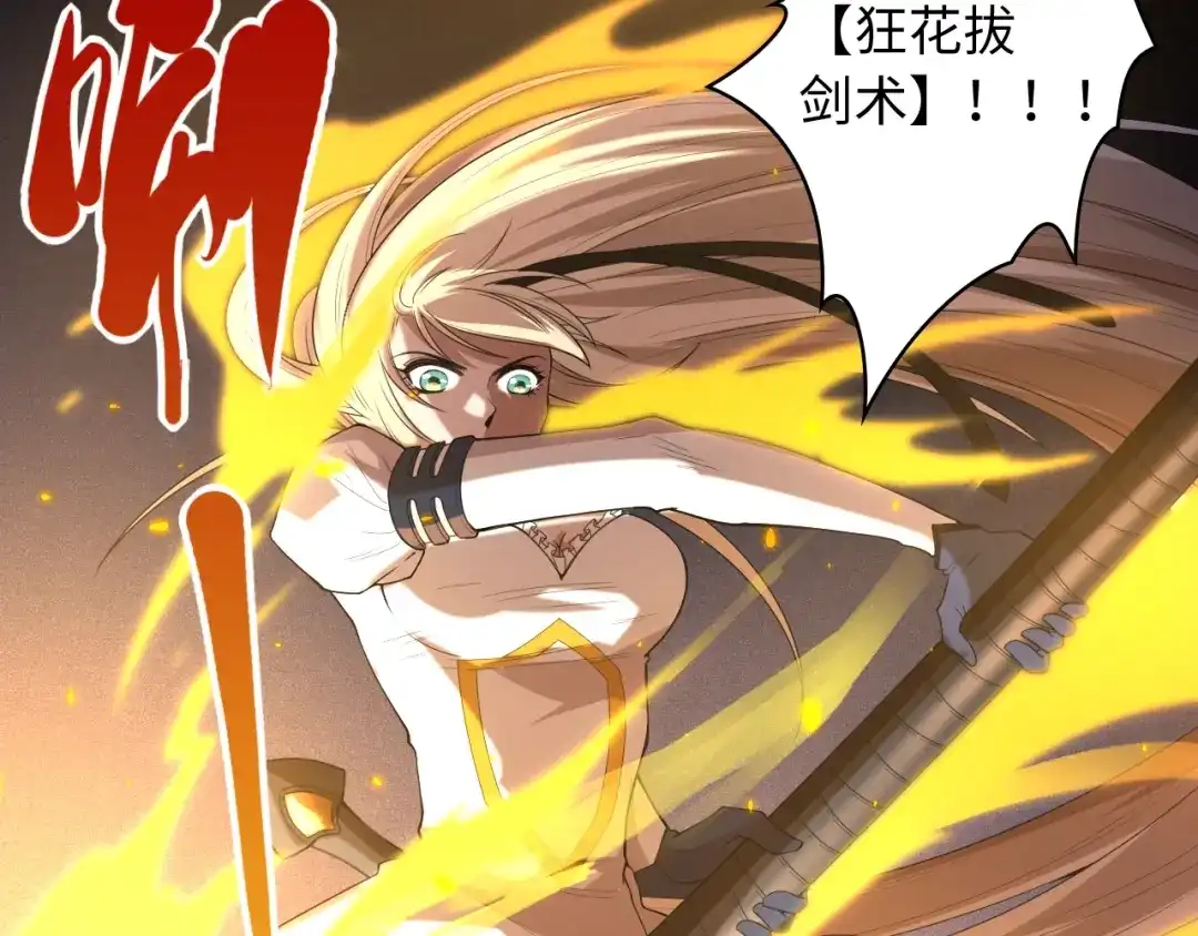 《最终魂意》第54话 战败？ 第34页