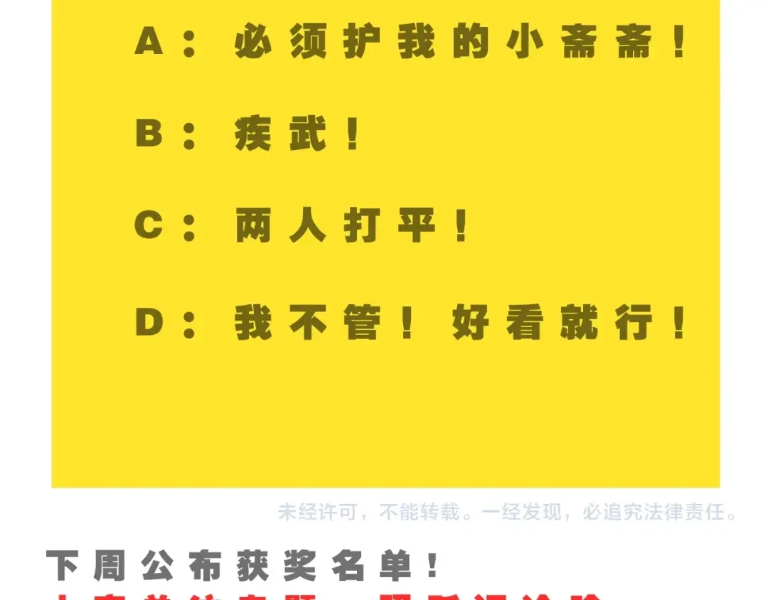 《最终魂意》第54话 战败？ 第113页