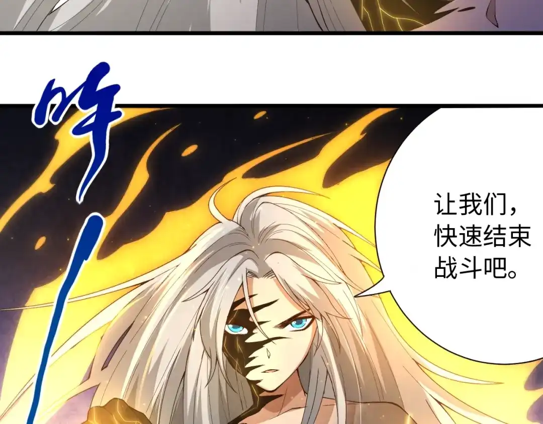《最终魂意》第54话 战败？ 第22页