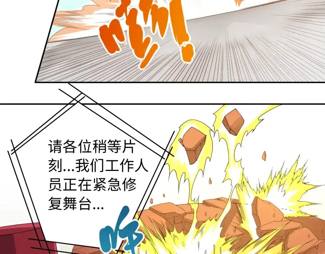 《最终魂意》第54话 战败？ 第104页