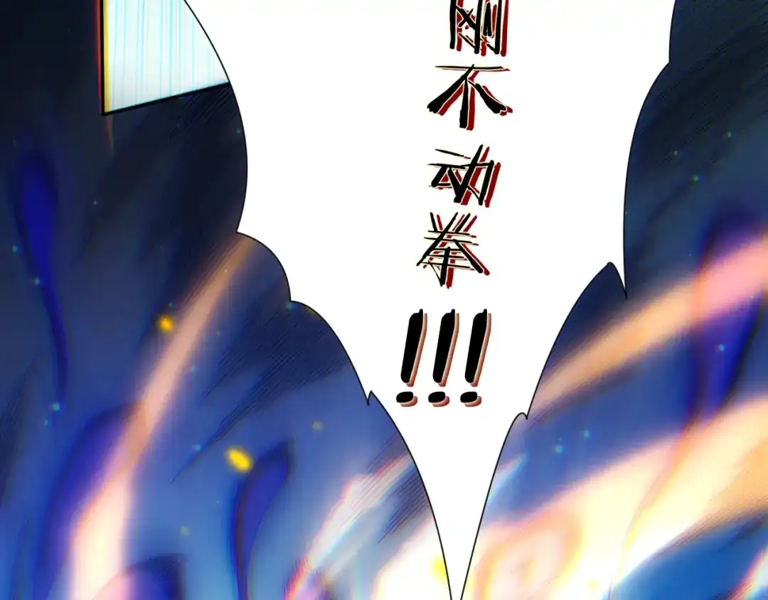 《最终魂意》第54话 战败？ 第76页