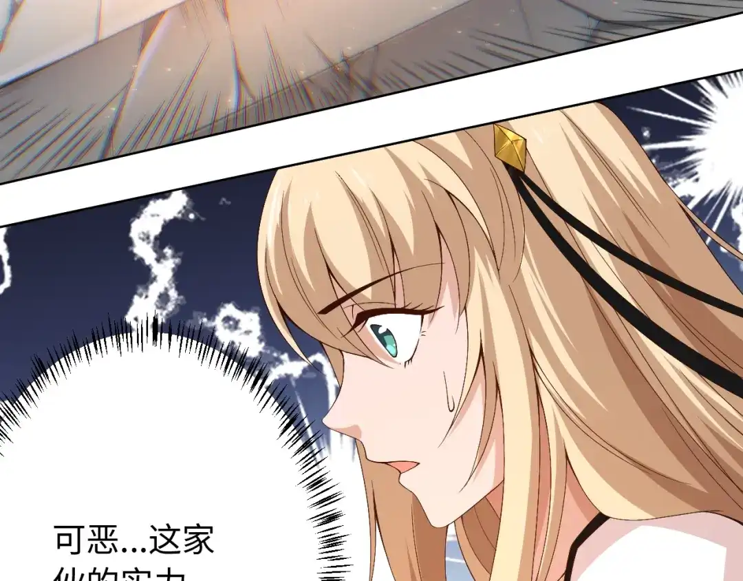 《最终魂意》第54话 战败？ 第53页
