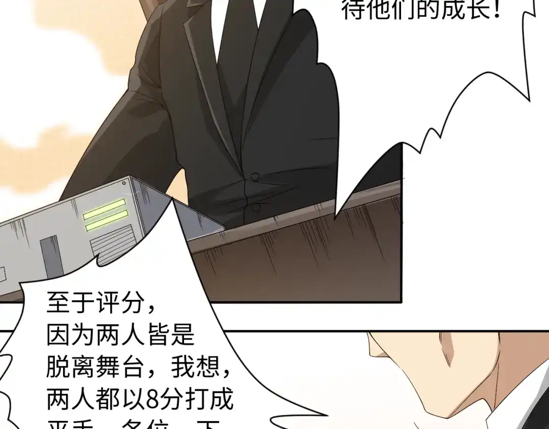 《最终魂意》第54话 战败？ 第100页