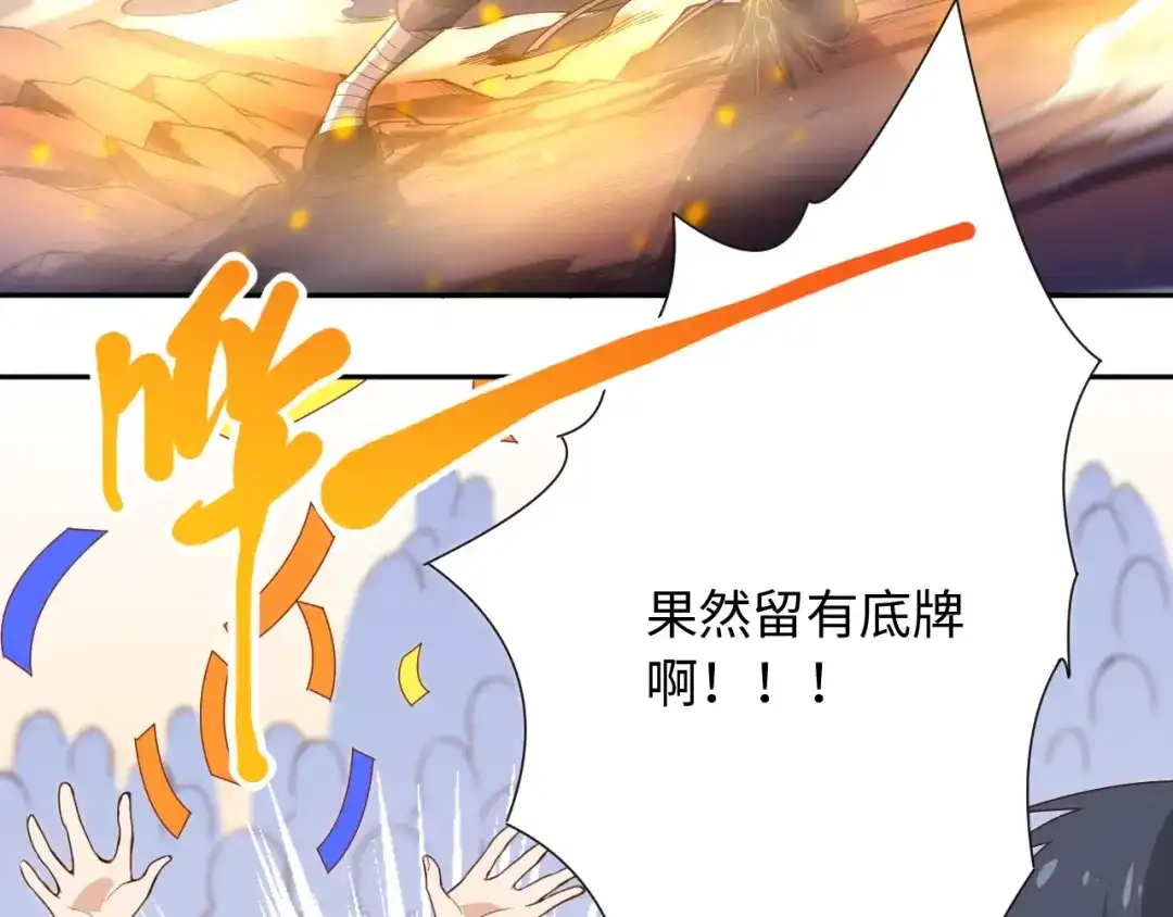 《最终魂意》第54话 战败？ 第7页