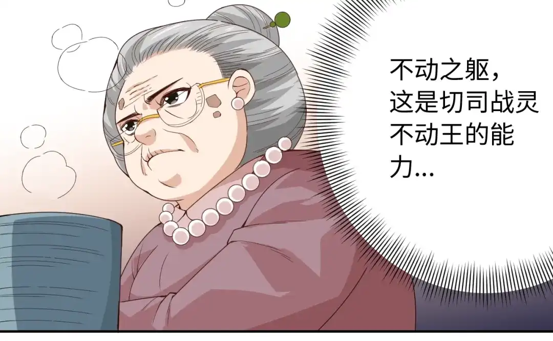 《最终魂意》第54话 战败？ 第10页