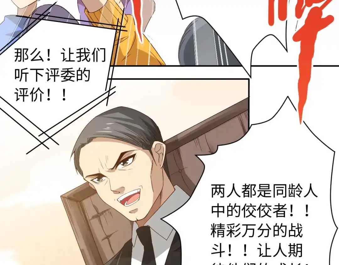 《最终魂意》第54话 战败？ 第99页