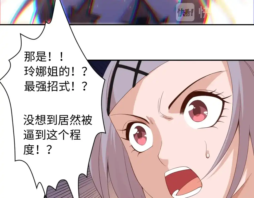 《最终魂意》第54话 战败？ 第63页