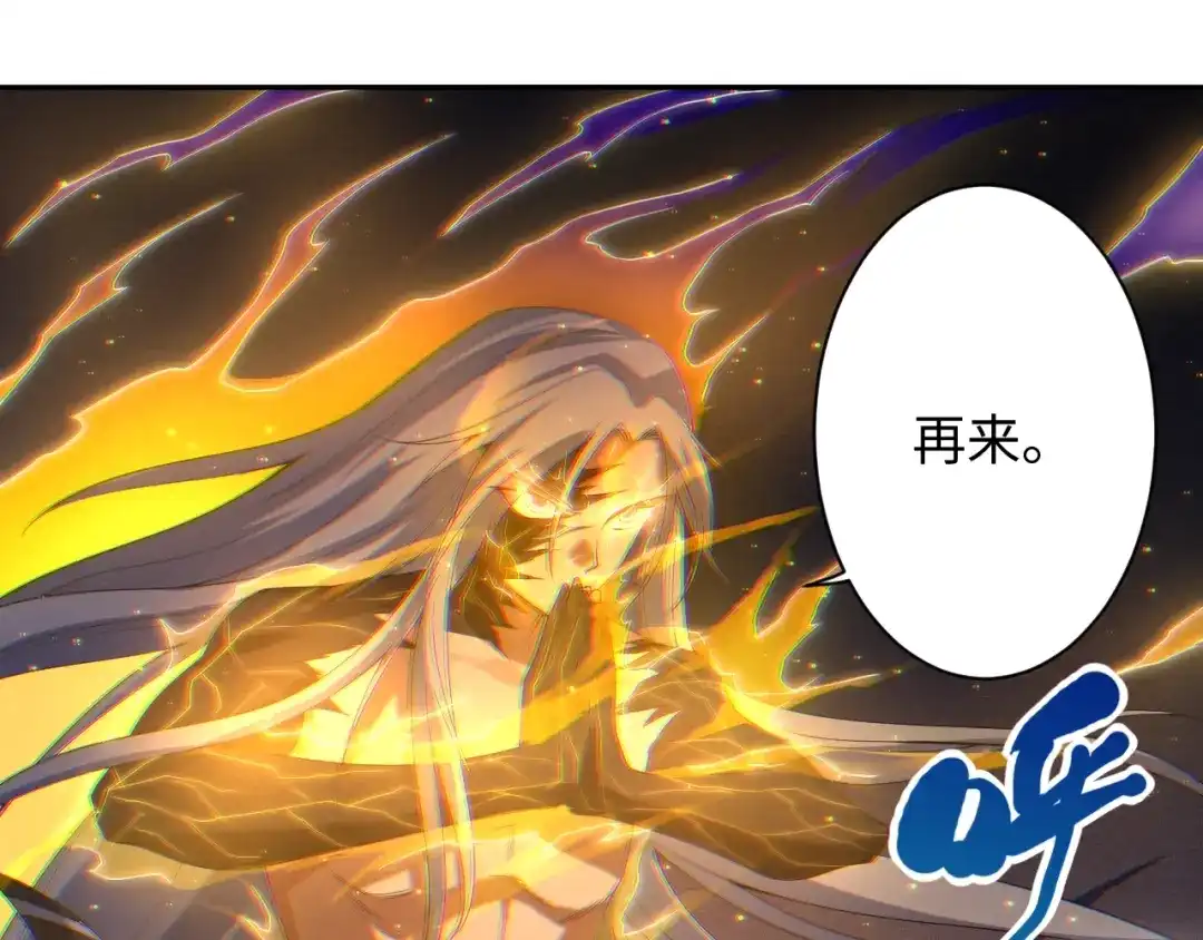 《最终魂意》第54话 战败？ 第56页