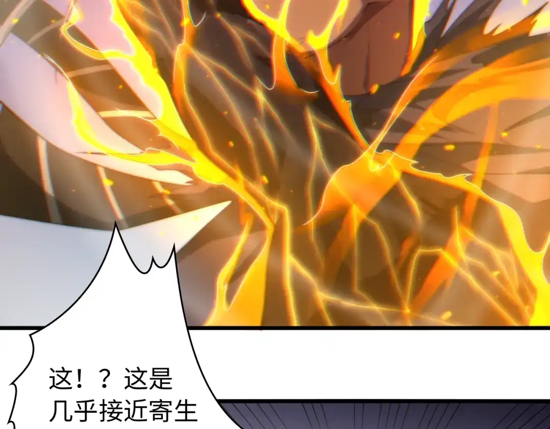 《最终魂意》第54话 战败？ 第32页