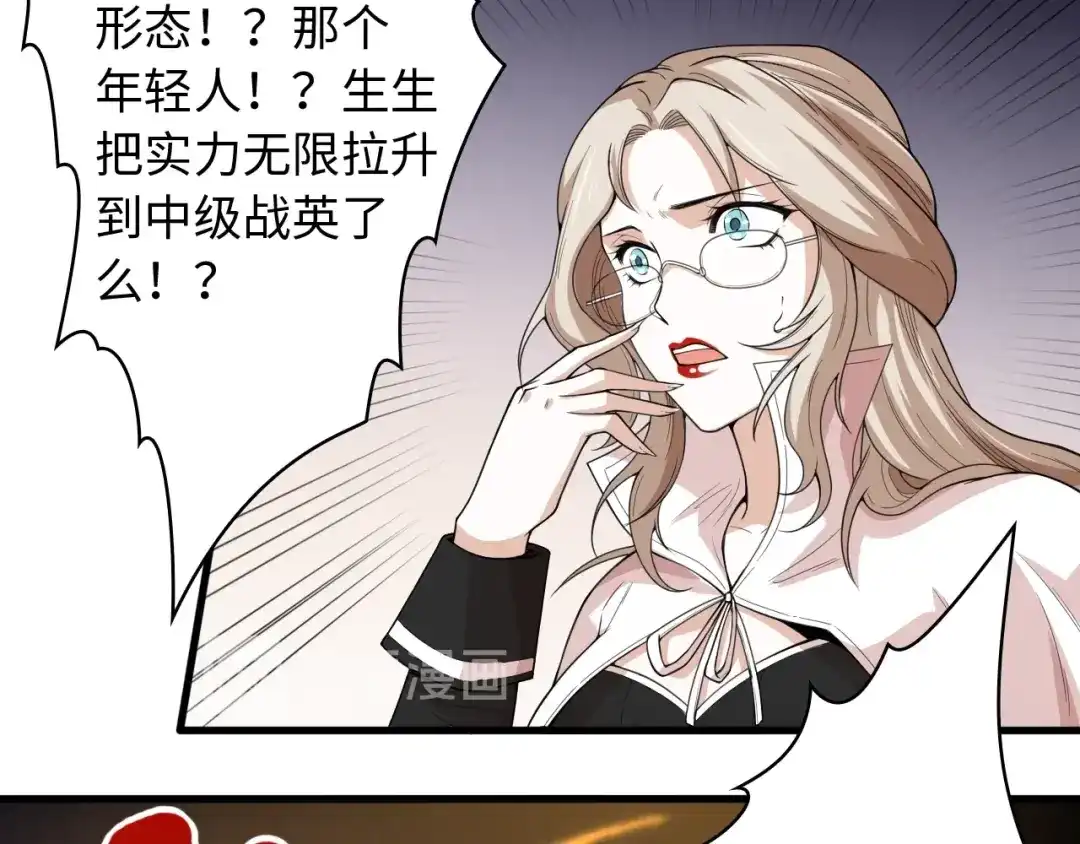 《最终魂意》第54话 战败？ 第33页