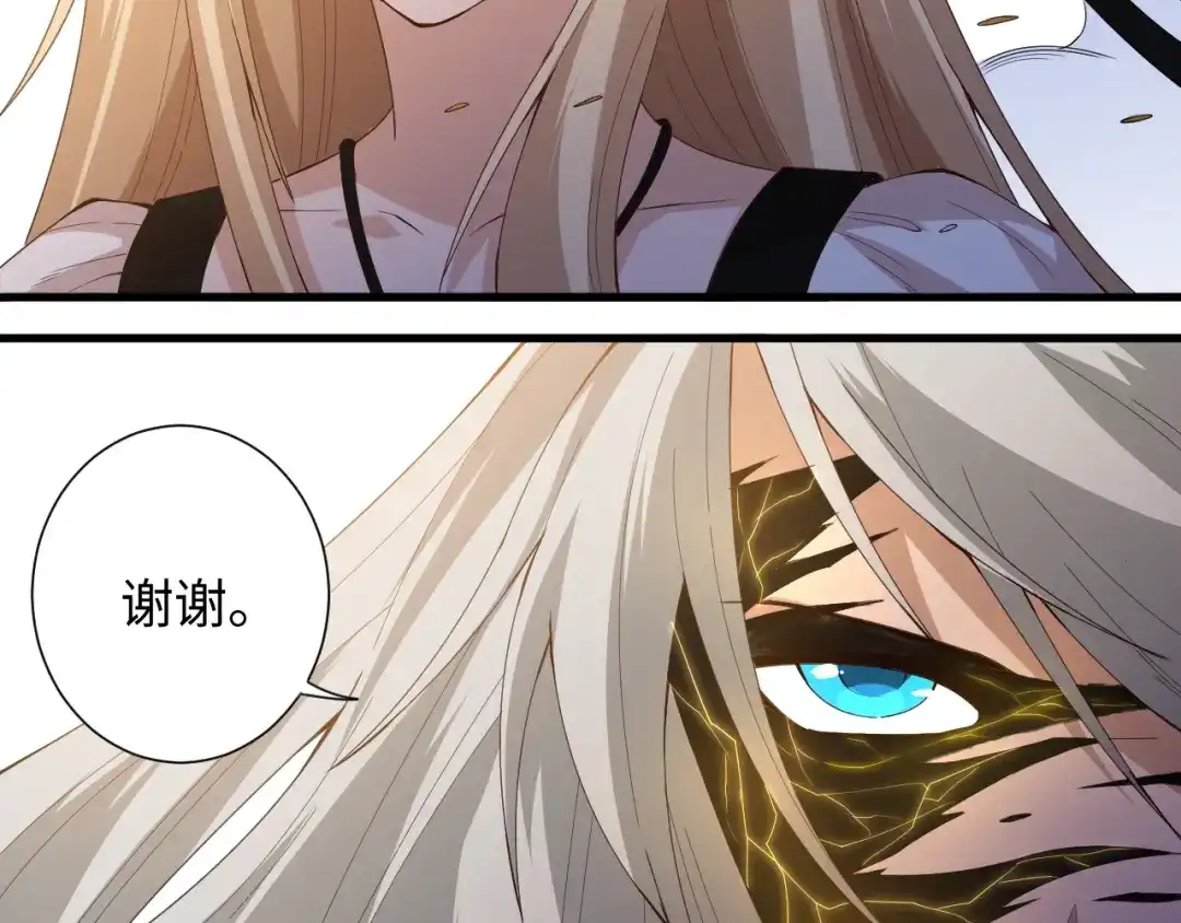 《最终魂意》第54话 战败？ 第21页