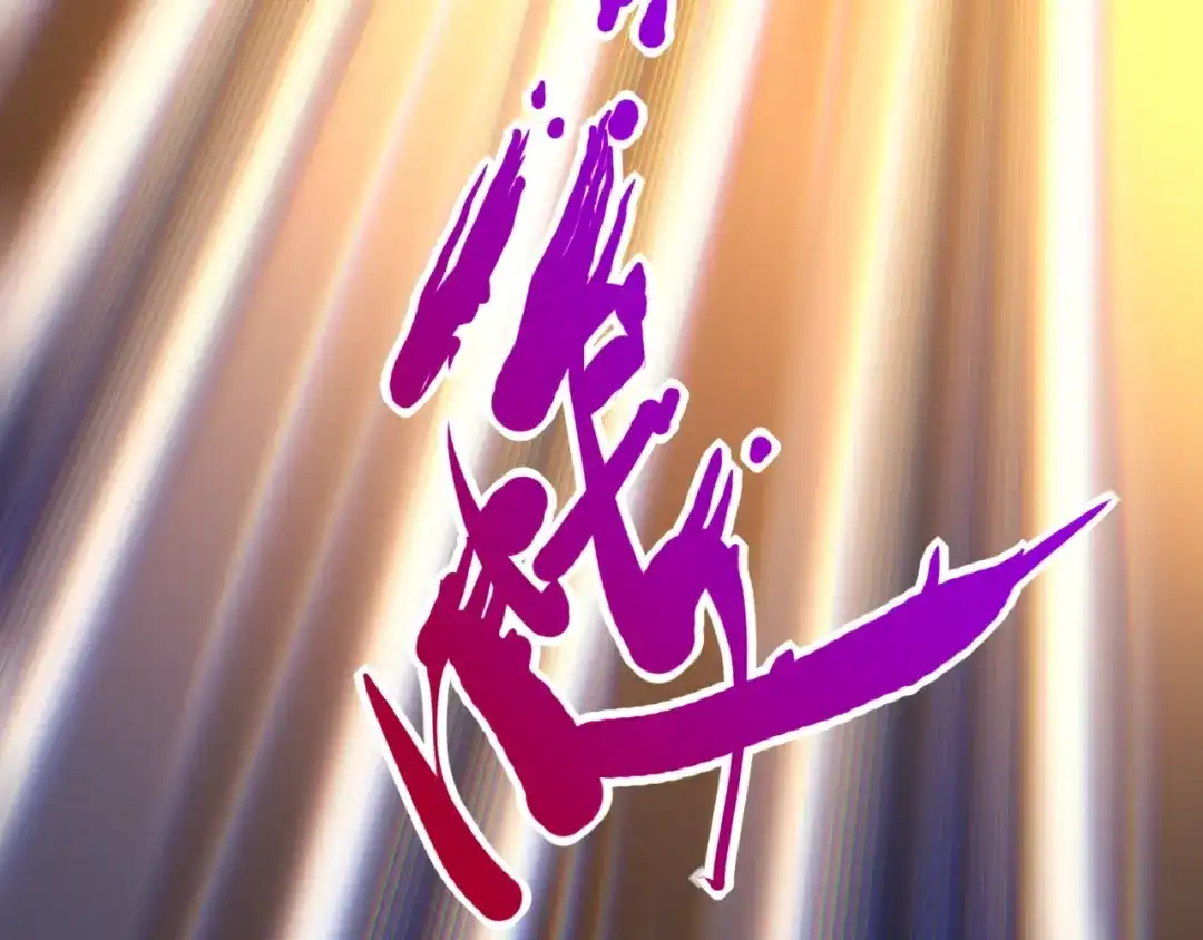 《最终魂意》第54话 战败？ 第41页