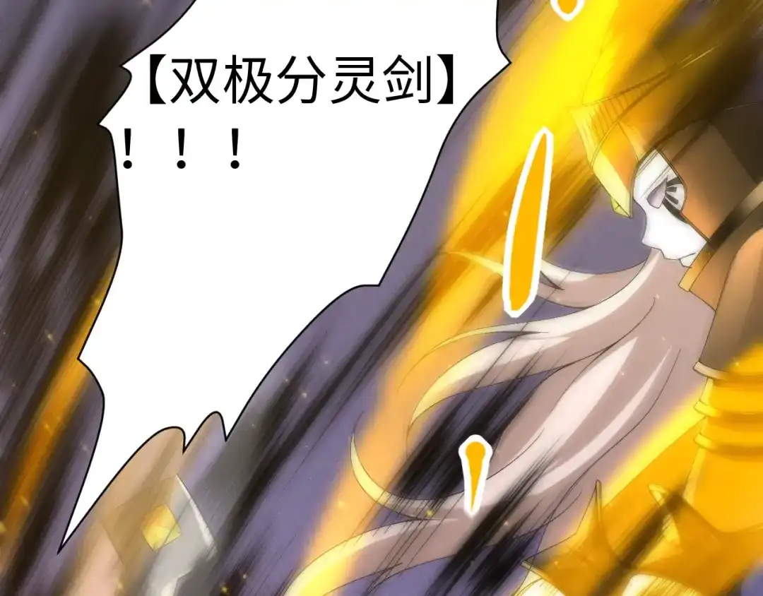 《最终魂意》第54话 战败？ 第67页