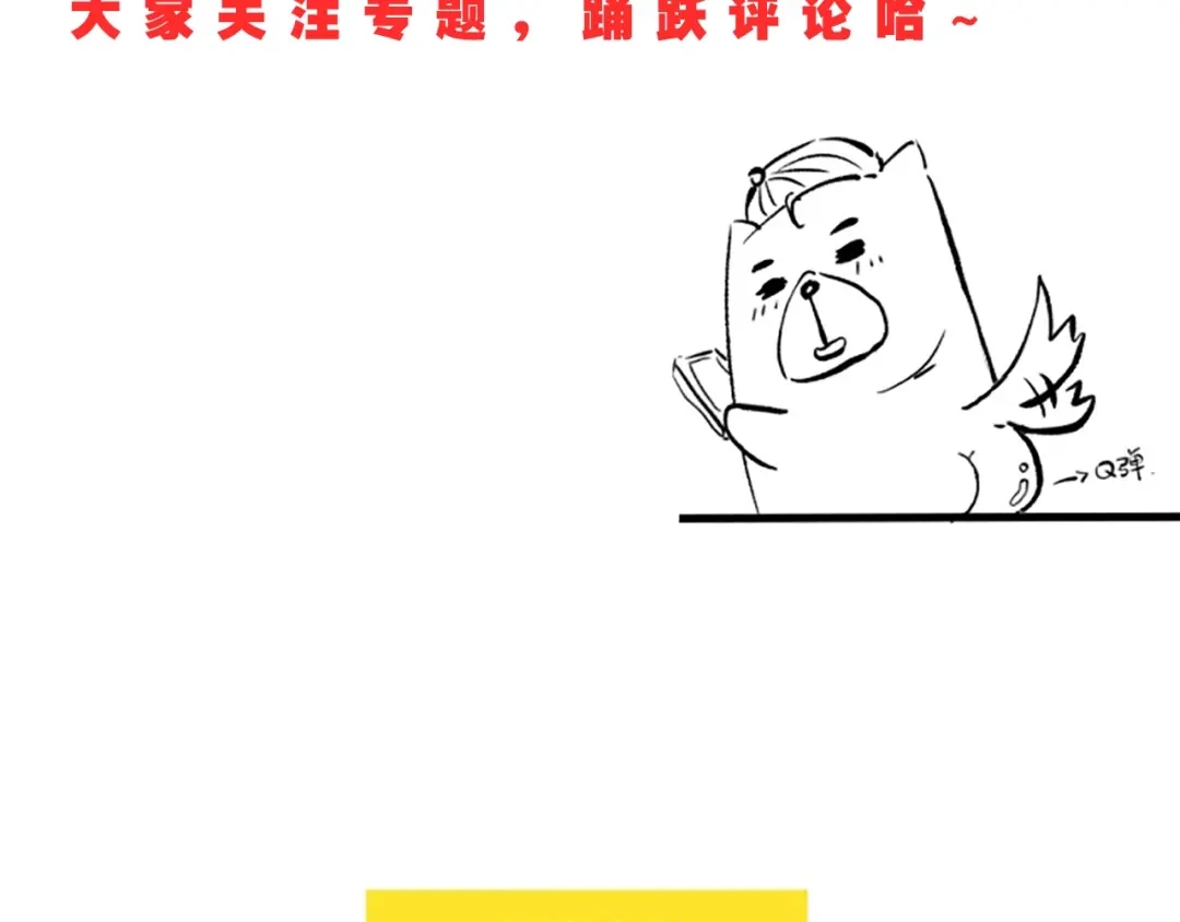 《最终魂意》第54话 战败？ 第114页