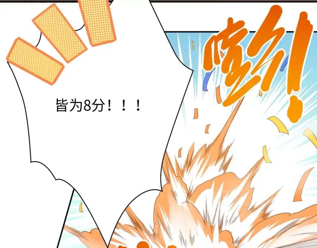 《最终魂意》第54话 战败？ 第103页