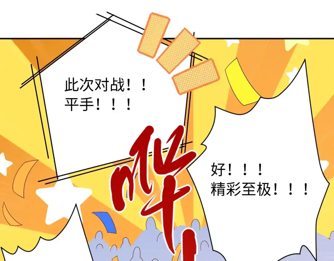 《最终魂意》第54话 战败？ 第97页