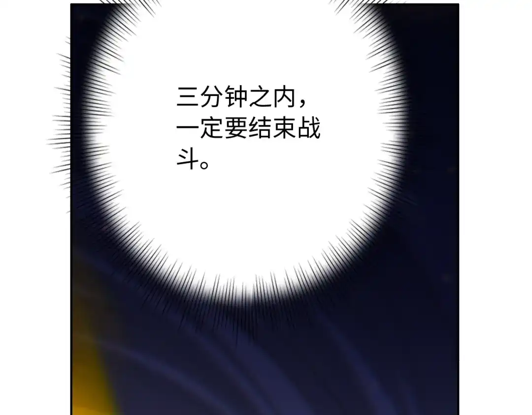 《最终魂意》第54话 战败？ 第15页