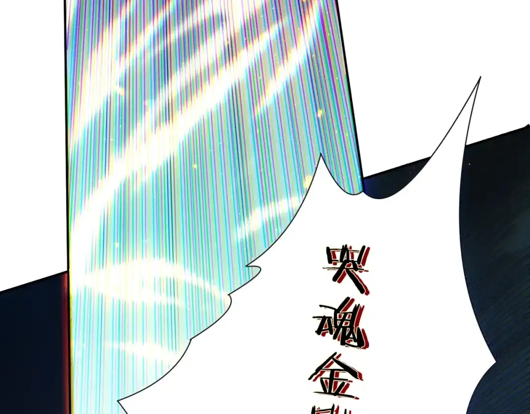 《最终魂意》第54话 战败？ 第75页