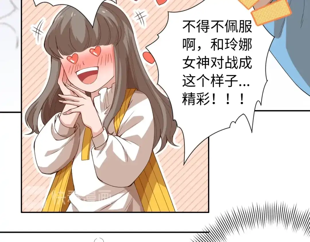 《最终魂意》第54话 战败？ 第9页