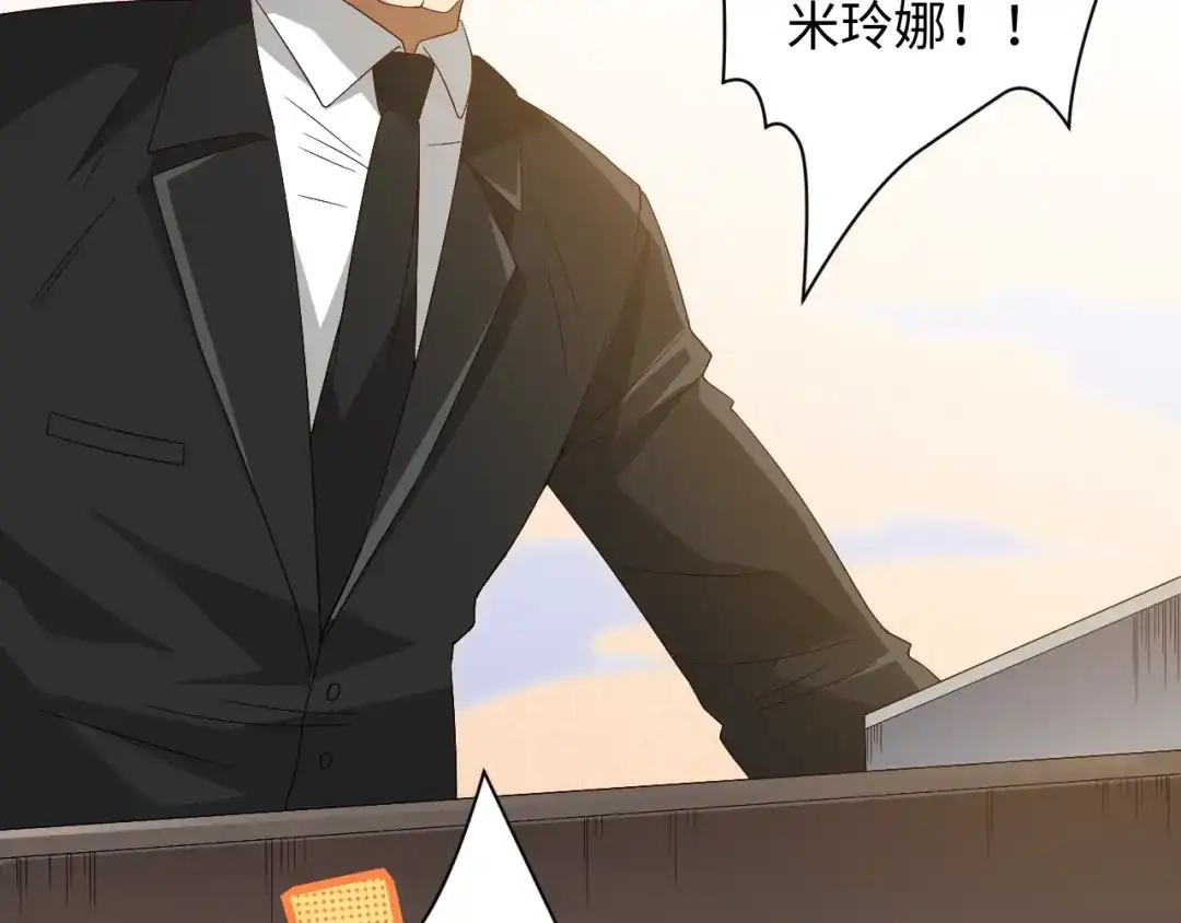 《最终魂意》第54话 战败？ 第102页
