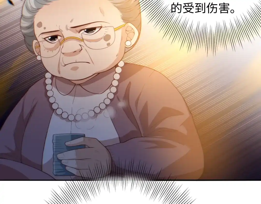 《最终魂意》第54话 战败？ 第14页