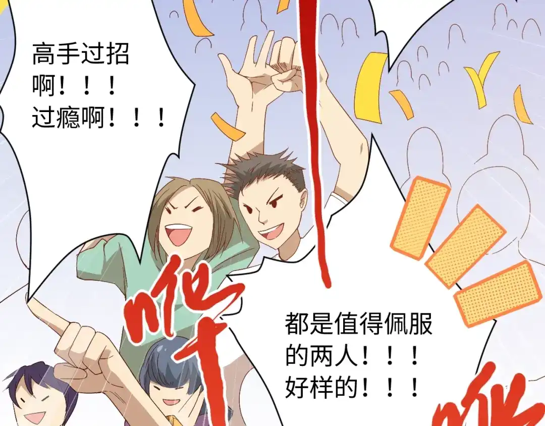《最终魂意》第54话 战败？ 第98页