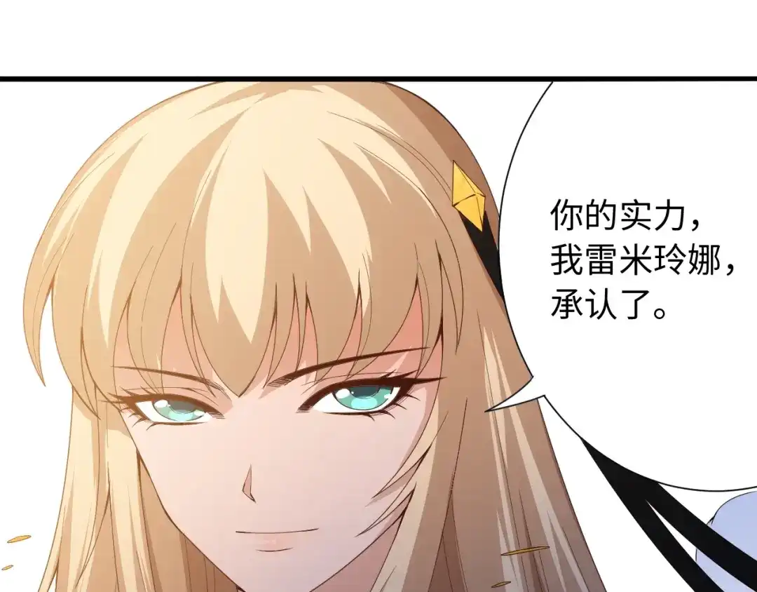 《最终魂意》第54话 战败？ 第20页