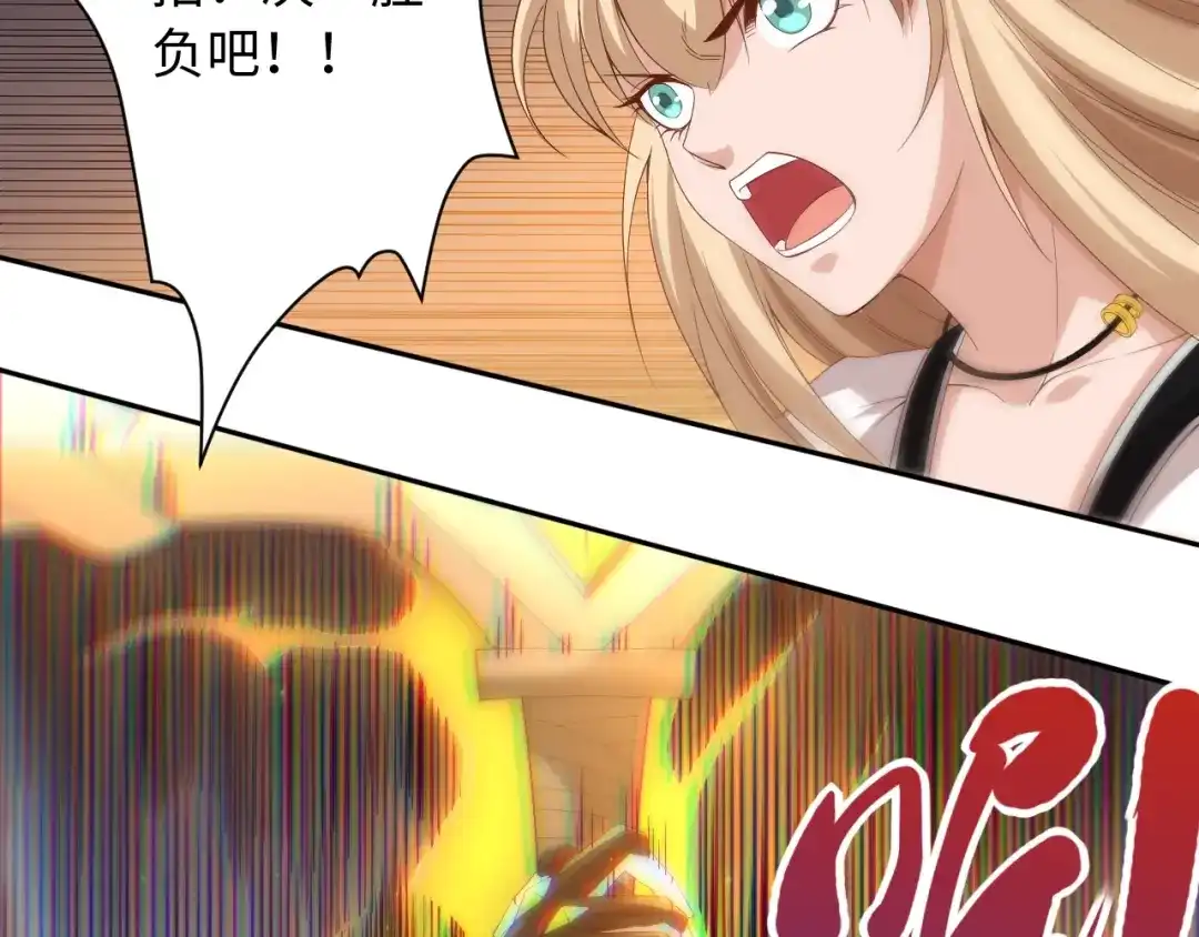 《最终魂意》第54话 战败？ 第58页