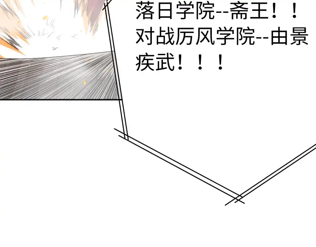 《最终魂意》第54话 战败？ 第110页