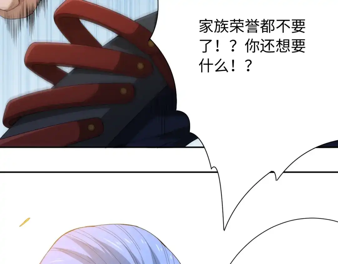 《最终魂意》第55话 斋王之战 第23页