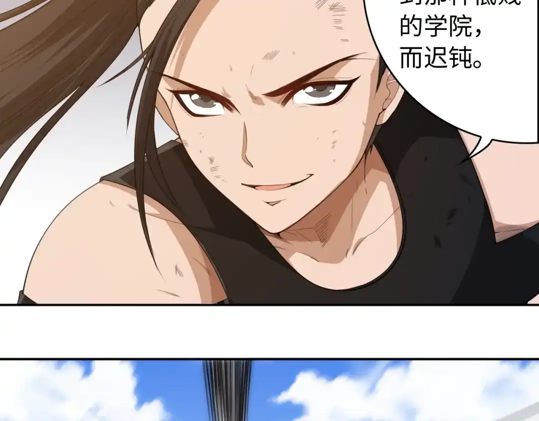 《最终魂意》第55话 斋王之战 第76页