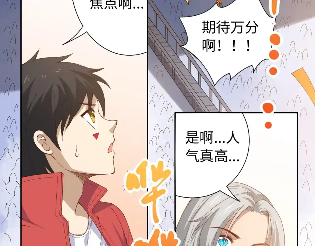 《最终魂意》第55话 斋王之战 第10页