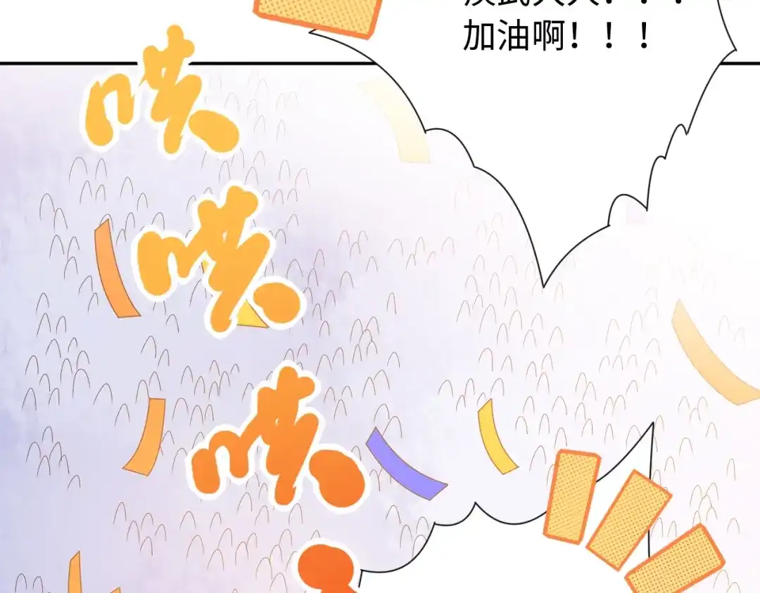 《最终魂意》第55话 斋王之战 第8页