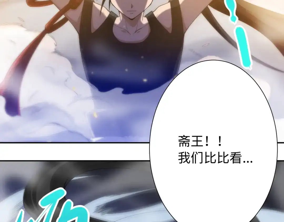 《最终魂意》第55话 斋王之战 第32页