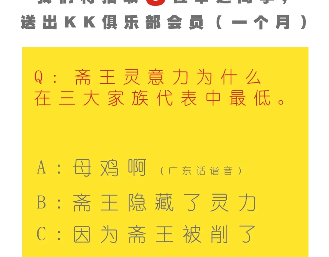 《最终魂意》第55话 斋王之战 第138页