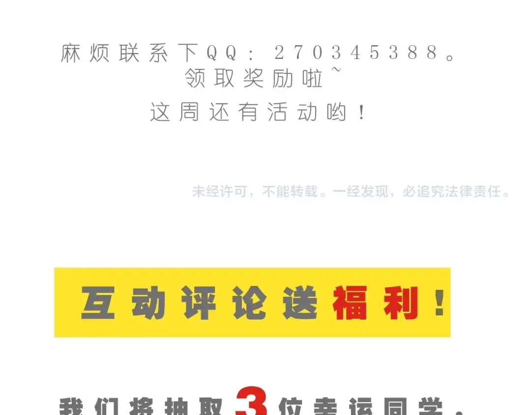 《最终魂意》第55话 斋王之战 第137页