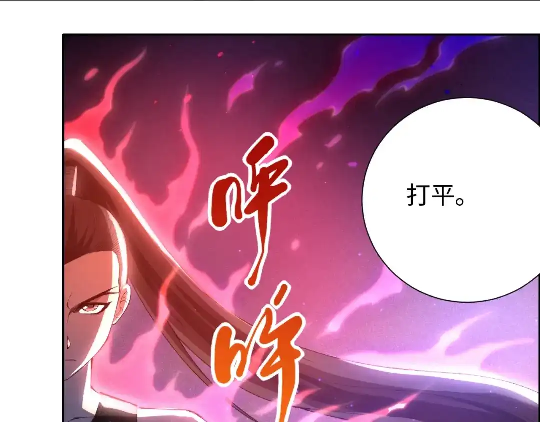 《最终魂意》第55话 斋王之战 第128页