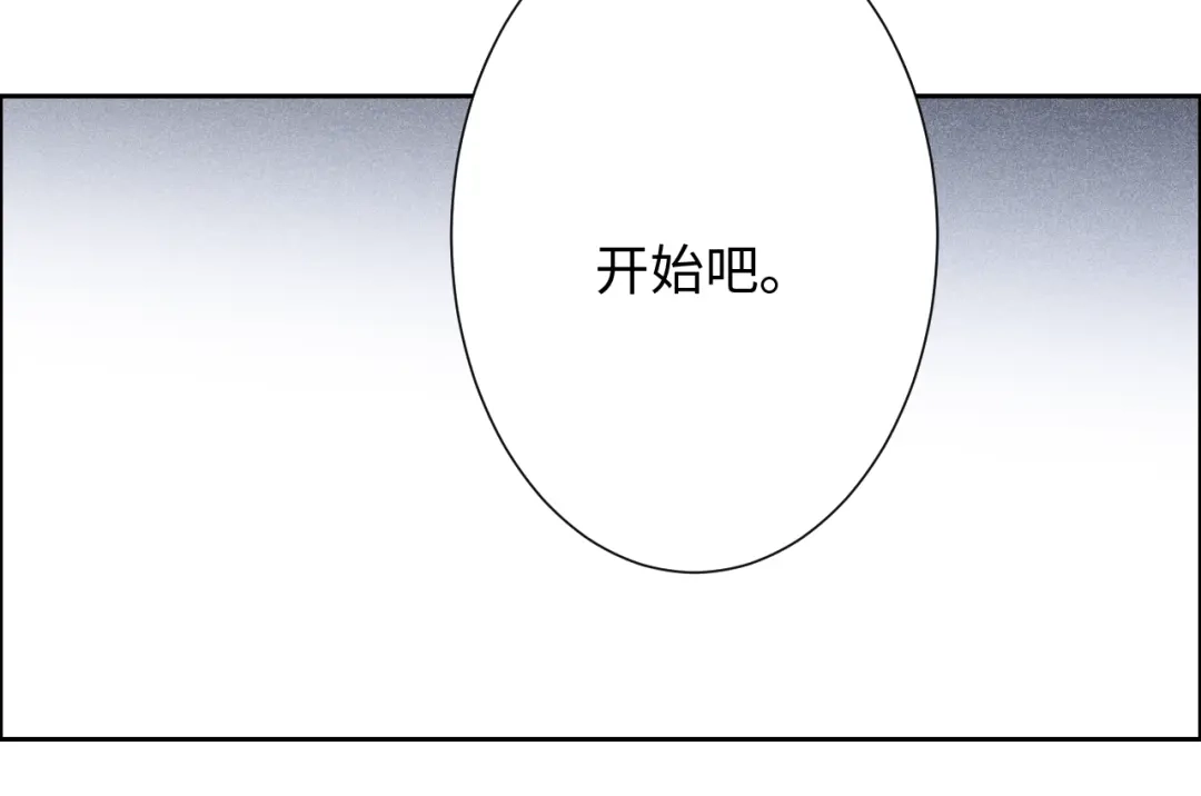 《最终魂意》第55话 斋王之战 第29页