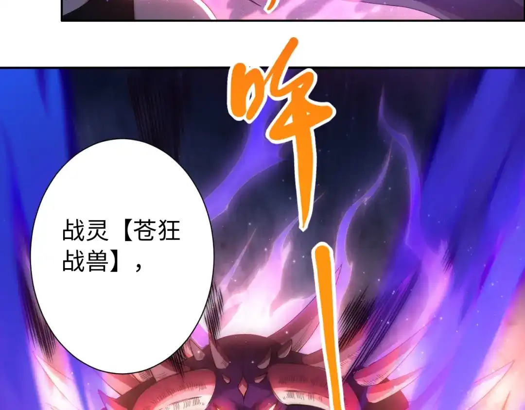 《最终魂意》第55话 斋王之战 第129页