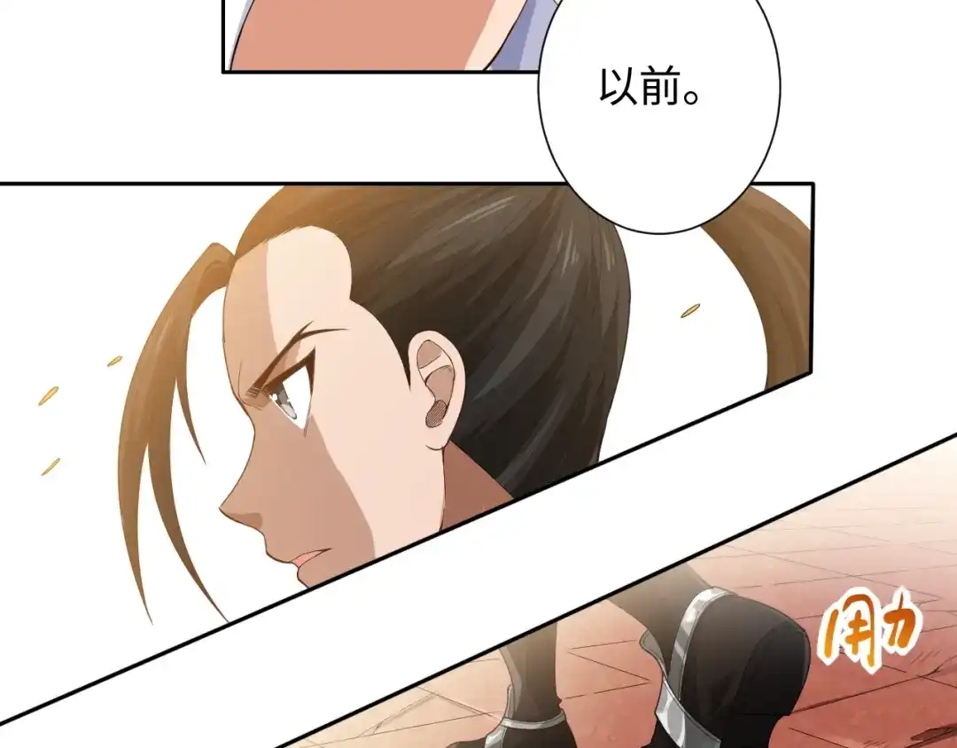 《最终魂意》第55话 斋王之战 第43页